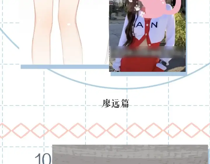 《保护我方大大》特别篇 保大の衣橱2图31