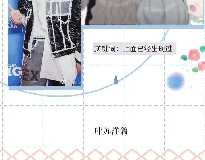 《保护我方大大》特别篇 保大の衣橱2图33