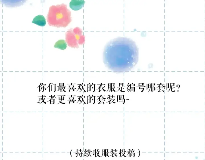 《保护我方大大》特别篇 保大の衣橱2图38