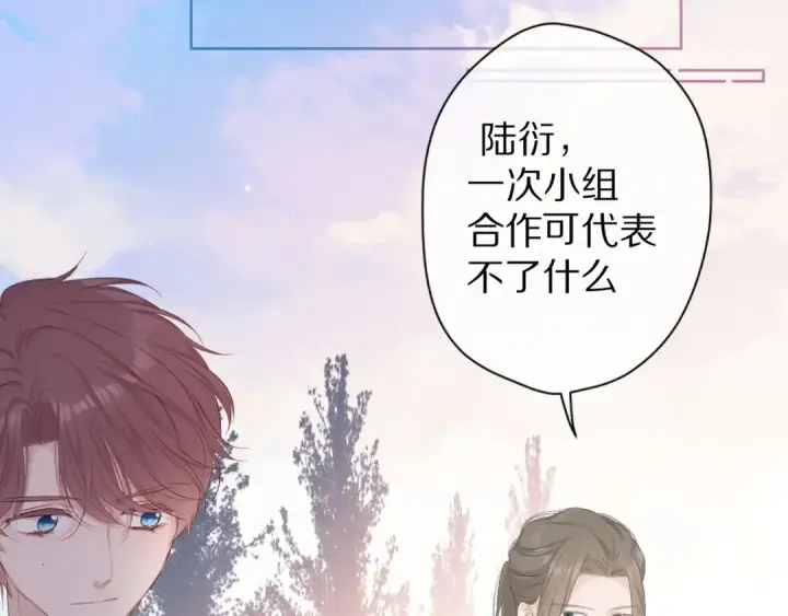 《保护我方大大》第50话 你想得美！图100