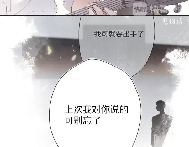 《保护我方大大》第50话 你想得美！图102