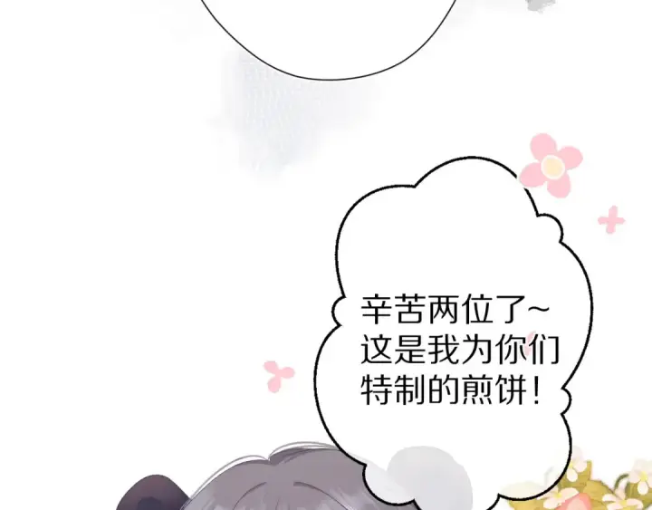 《保护我方大大》第50话 你想得美！图103