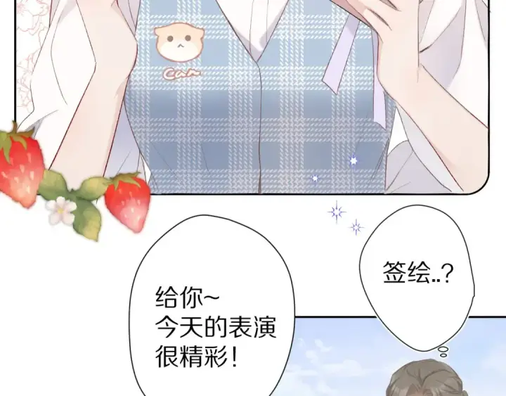 《保护我方大大》第50话 你想得美！图105