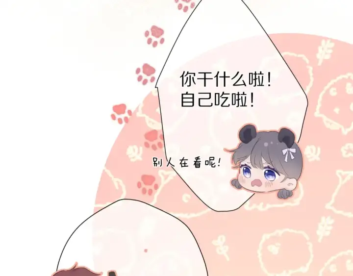《保护我方大大》第50话 你想得美！图113
