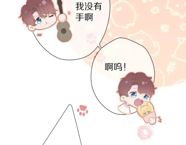 《保护我方大大》第50话 你想得美！图114
