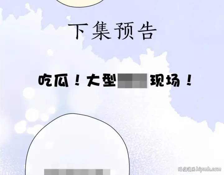 《保护我方大大》第50话 你想得美！图120