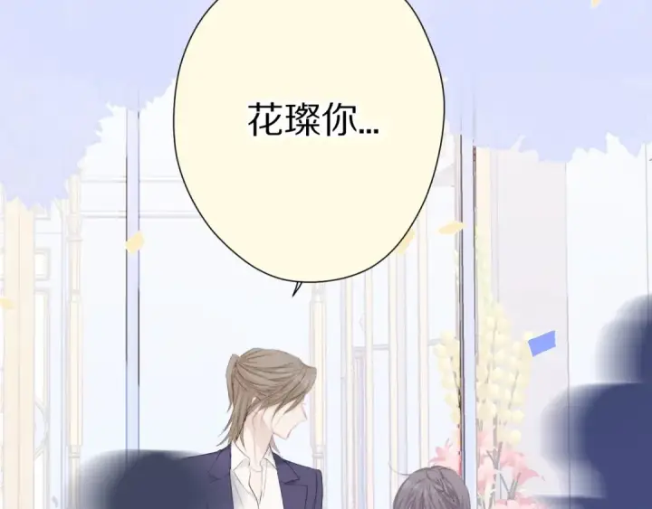 《保护我方大大》第50话 你想得美！图125