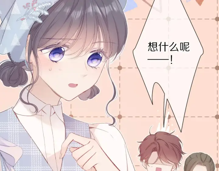 《保护我方大大》第50话 你想得美！图13