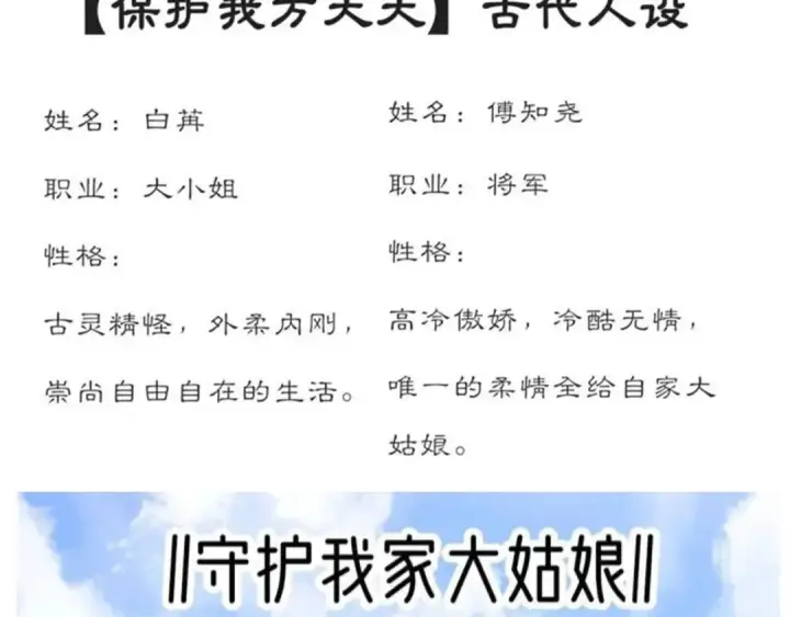 《保护我方大大》第50话 你想得美！图130