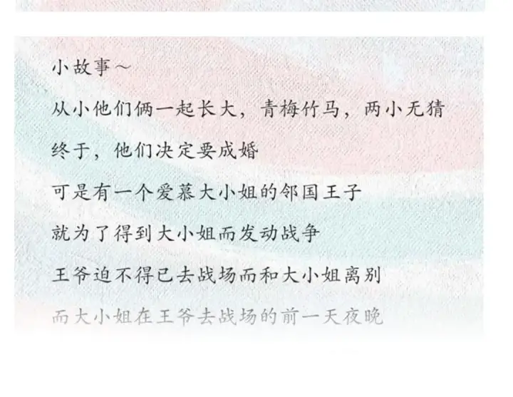 《保护我方大大》第50话 你想得美！图133