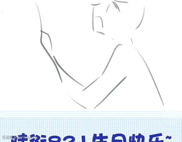 《保护我方大大》第50话 你想得美！图136
