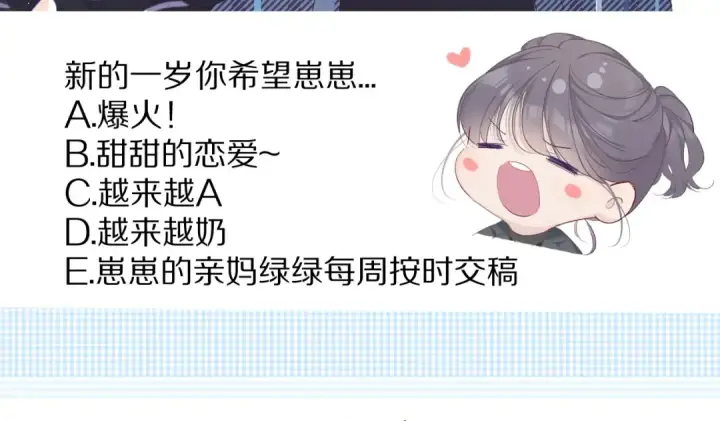 《保护我方大大》第50话 你想得美！图139