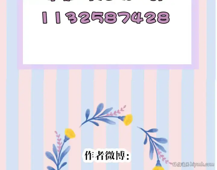 《保护我方大大》第50话 你想得美！图144