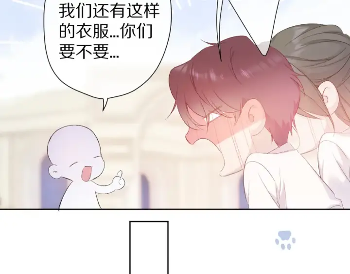 《保护我方大大》第50话 你想得美！图15