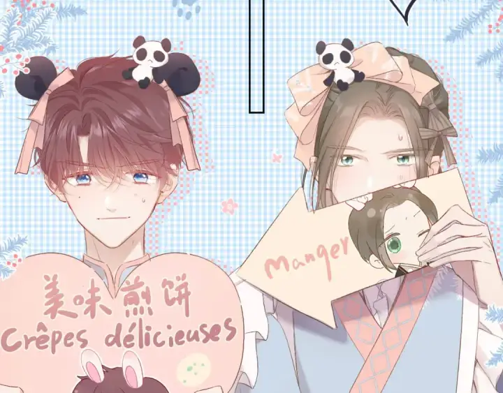 《保护我方大大》第50话 你想得美！图17
