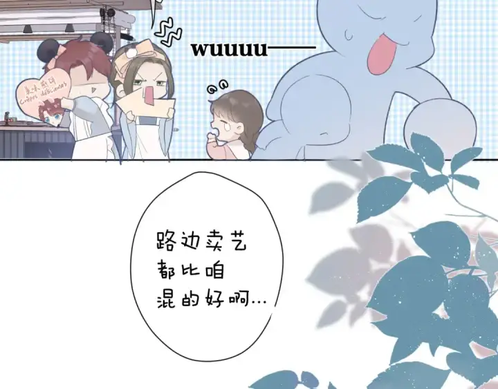 《保护我方大大》第50话 你想得美！图21