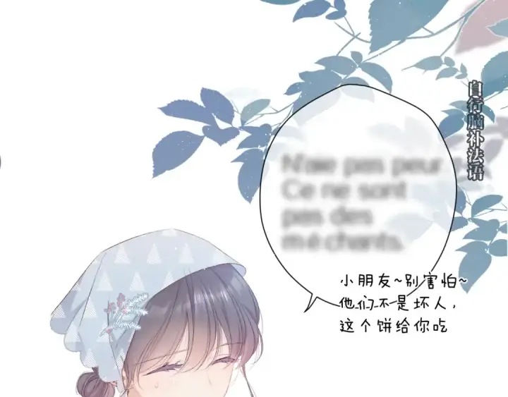 《保护我方大大》第50话 你想得美！图22