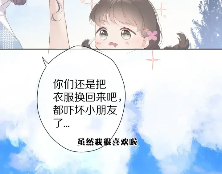 《保护我方大大》第50话 你想得美！图25