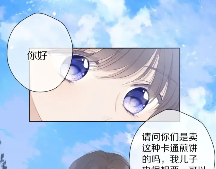 《保护我方大大》第50话 你想得美！图26