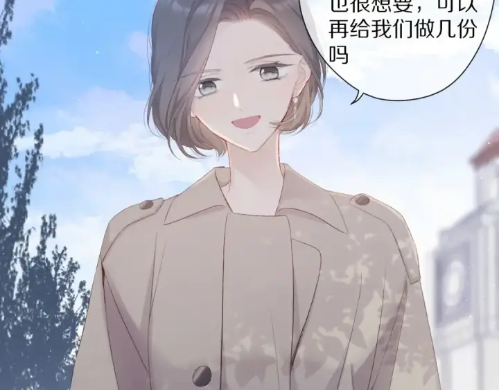 《保护我方大大》第50话 你想得美！图27