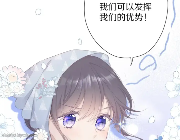 《保护我方大大》第50话 你想得美！图32