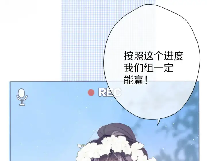《保护我方大大》第50话 你想得美！图35