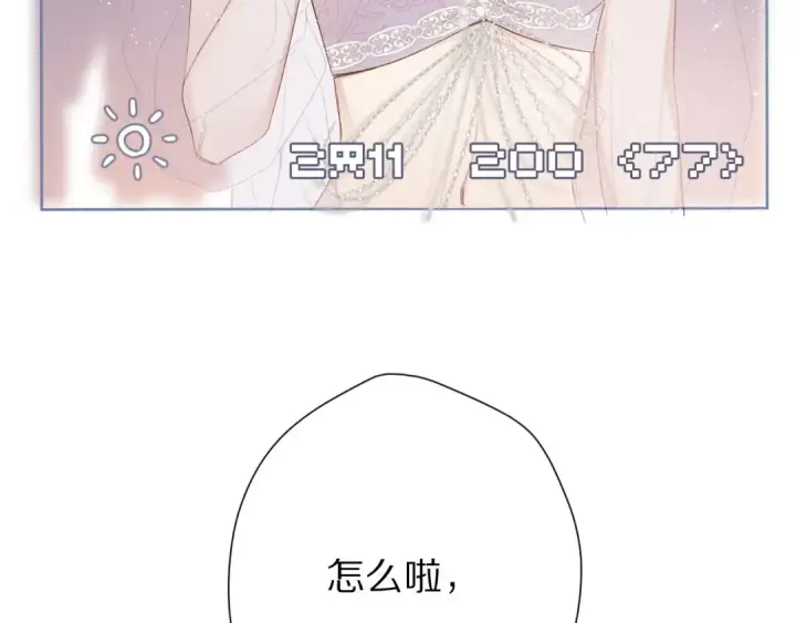 《保护我方大大》第50话 你想得美！图37
