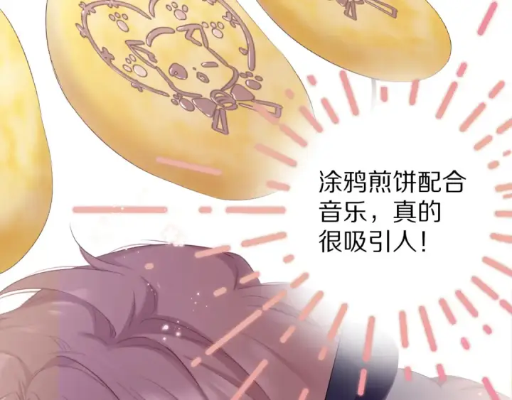 《保护我方大大》第50话 你想得美！图49