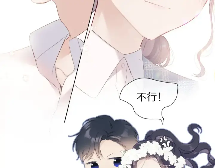 《保护我方大大》第50话 你想得美！图51