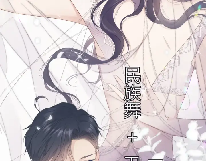 《保护我方大大》第50话 你想得美！图54