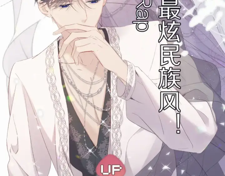 《保护我方大大》第50话 你想得美！图55