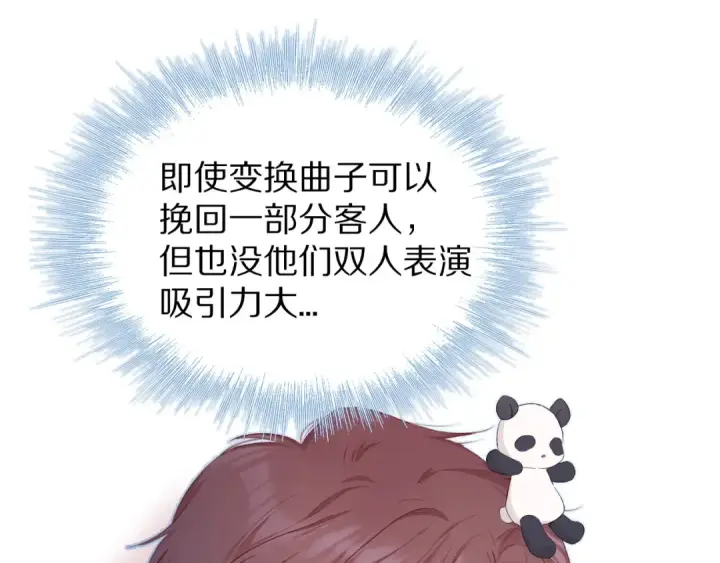 《保护我方大大》第50话 你想得美！图58