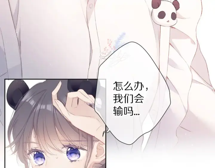 《保护我方大大》第50话 你想得美！图60