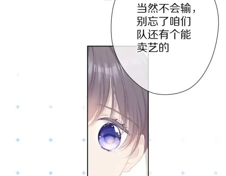 《保护我方大大》第50话 你想得美！图63