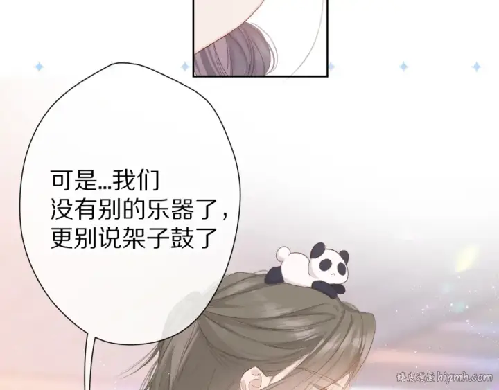 《保护我方大大》第50话 你想得美！图64
