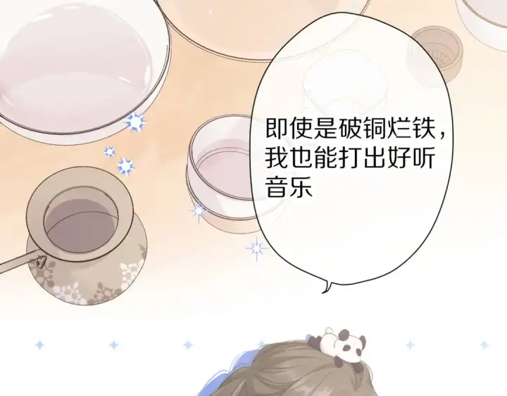 《保护我方大大》第50话 你想得美！图68