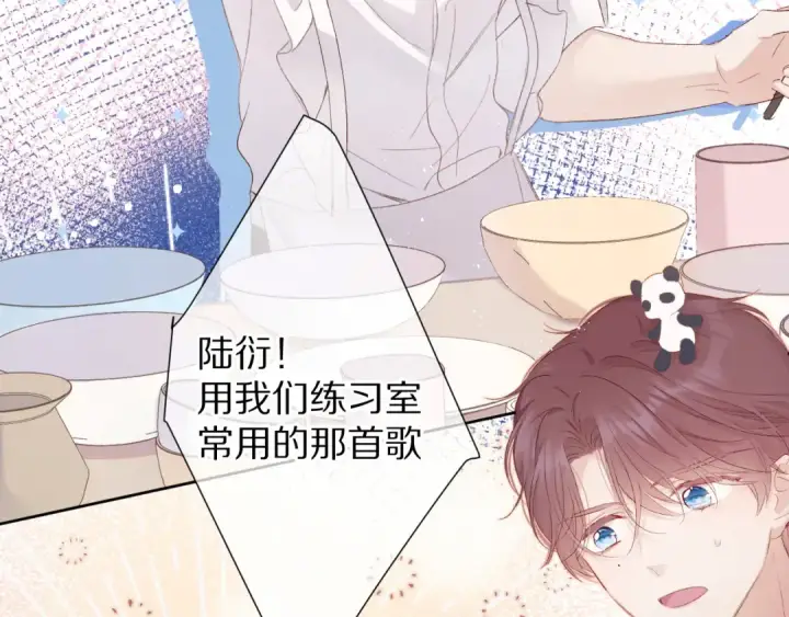 《保护我方大大》第50话 你想得美！图70