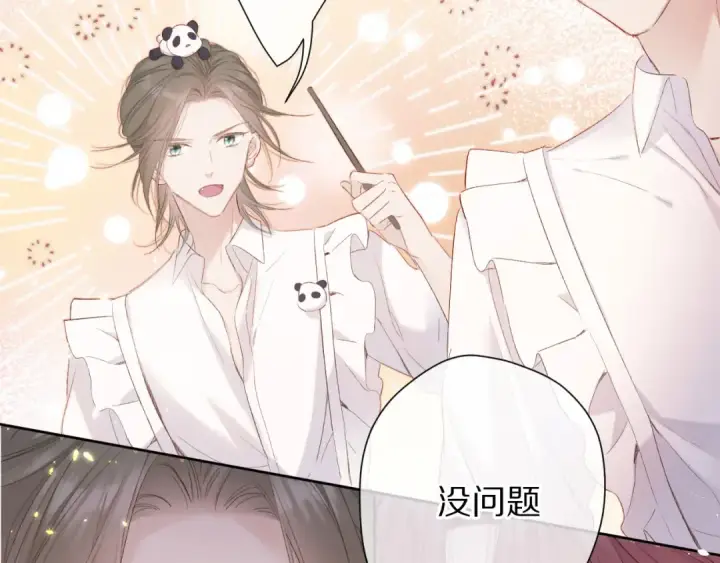 《保护我方大大》第50话 你想得美！图71