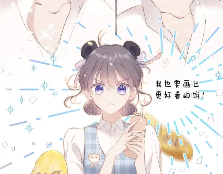 《保护我方大大》第50话 你想得美！图73