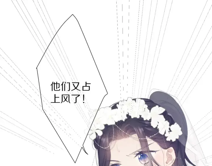 《保护我方大大》第50话 你想得美！图77
