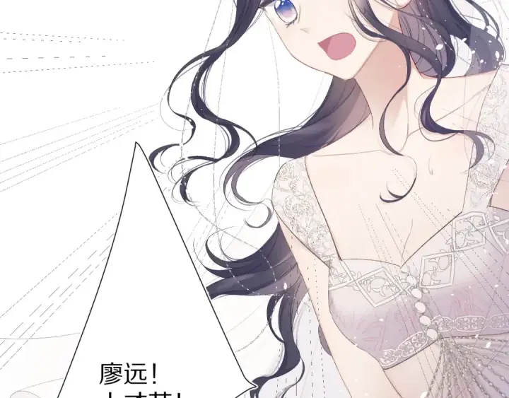 《保护我方大大》第50话 你想得美！图78