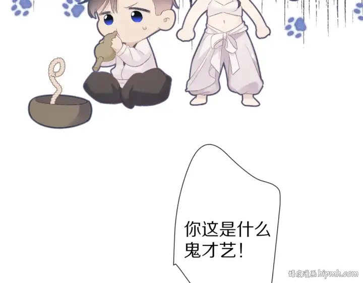 《保护我方大大》第50话 你想得美！图80