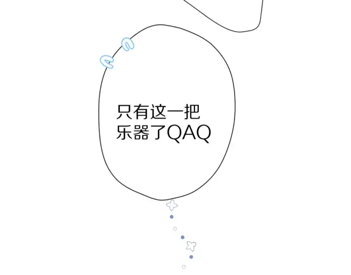 《保护我方大大》第50话 你想得美！图81