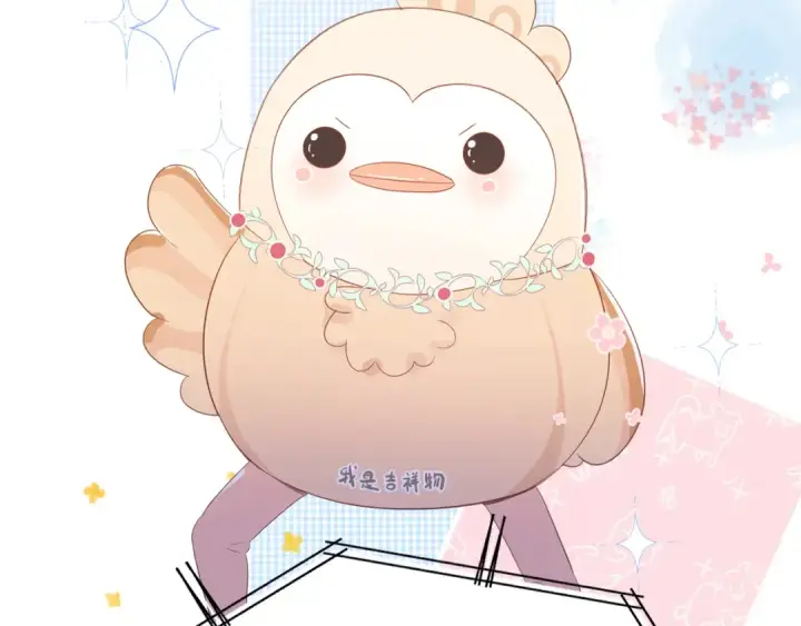 《保护我方大大》第50话 你想得美！图83