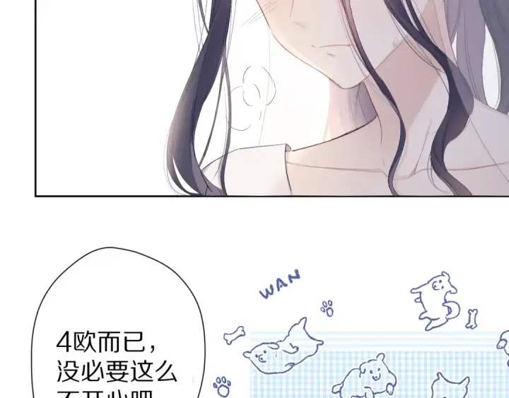 《保护我方大大》第50话 你想得美！图89