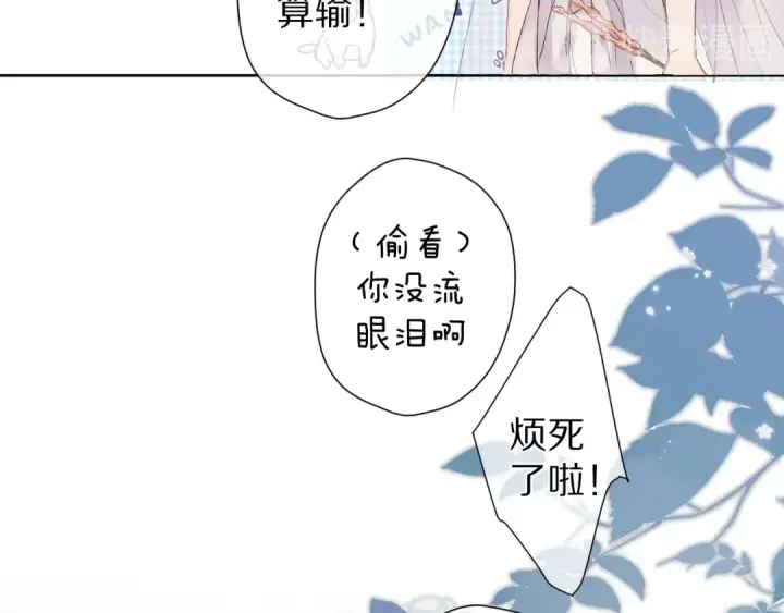 《保护我方大大》第50话 你想得美！图91