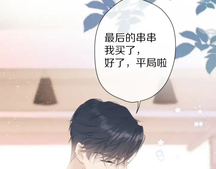 《保护我方大大》第50话 你想得美！图92