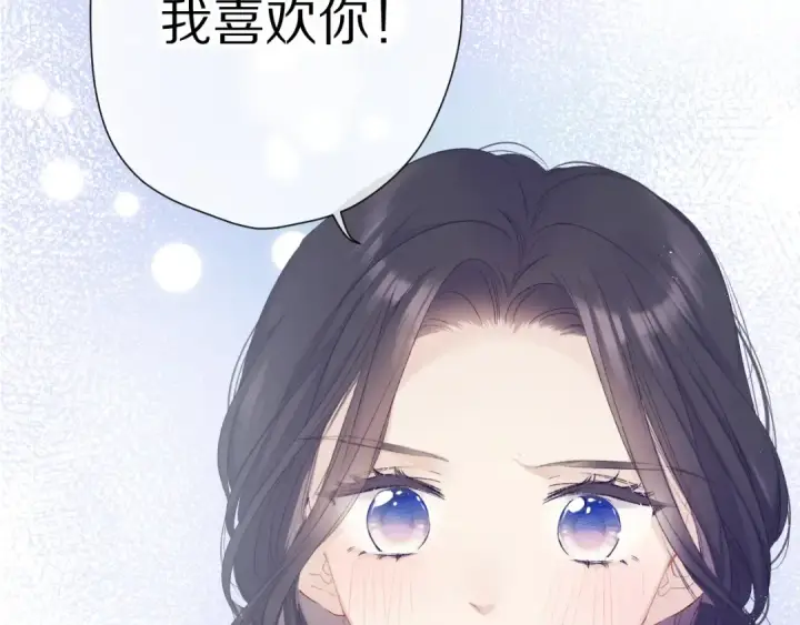 《保护我方大大》第51话 这是喜欢吗图101