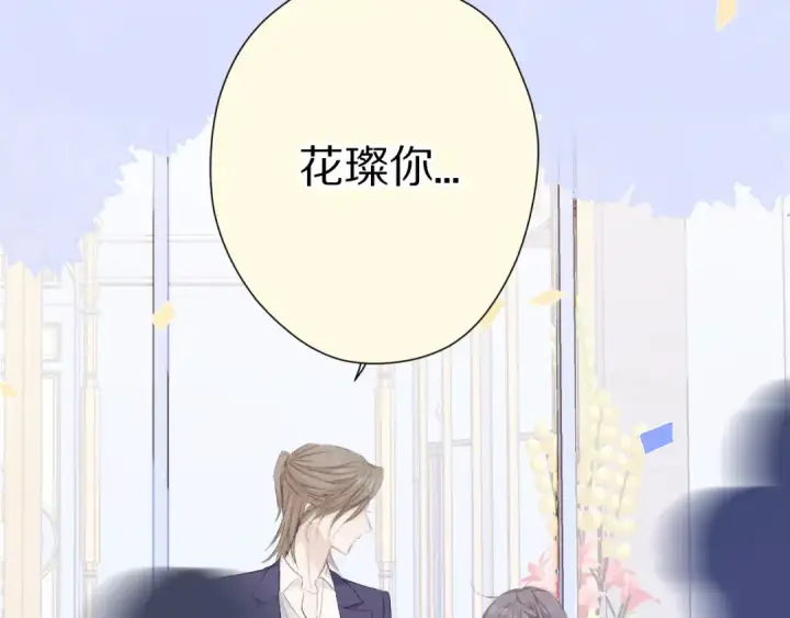 《保护我方大大》第51话 这是喜欢吗图105