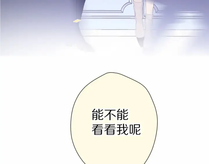 《保护我方大大》第51话 这是喜欢吗图107